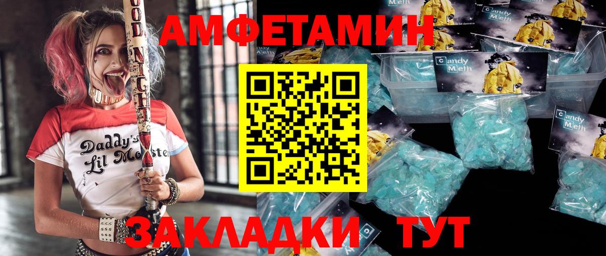 Усолье-Сибирское  Амфетамин  Вход с VPN  АМФ Premium 