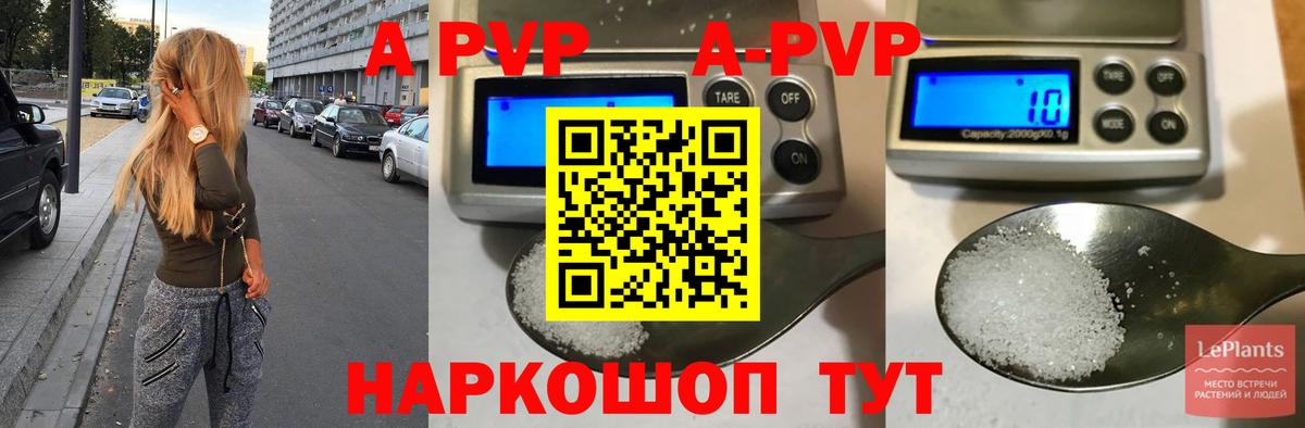 A PVP  APVP СК КРИС  Усолье-Сибирское  Вход с VPN  цены   Alpha-PVP Соль  A PVP VHQ 