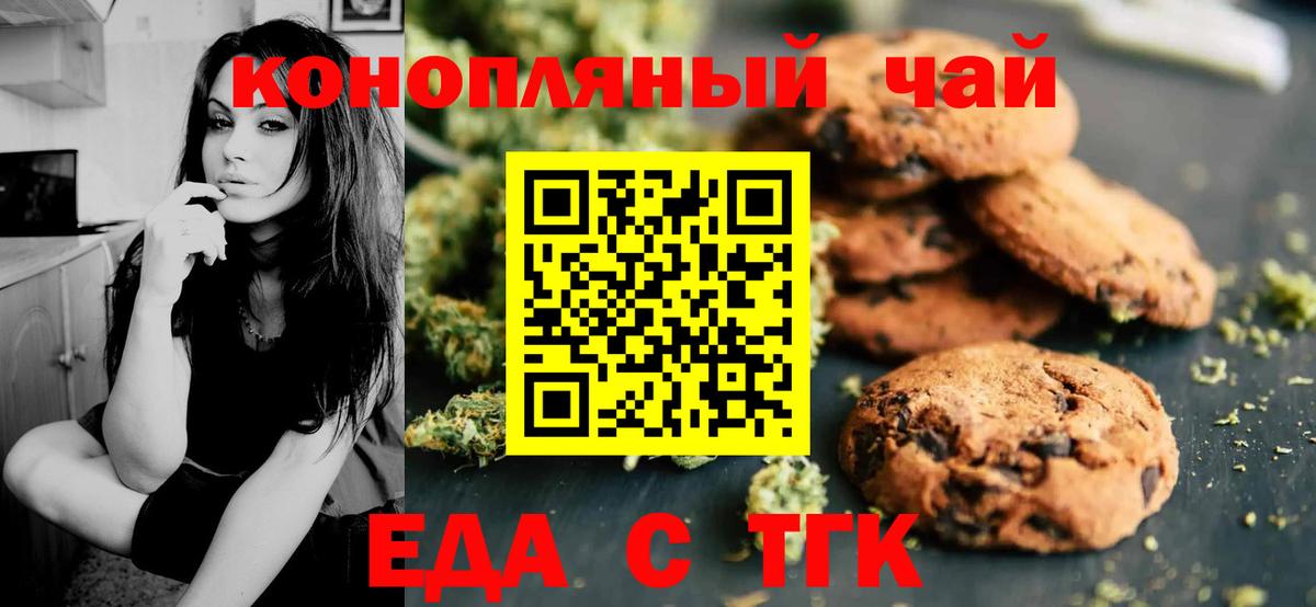 Cannafood конопля Усолье-Сибирское