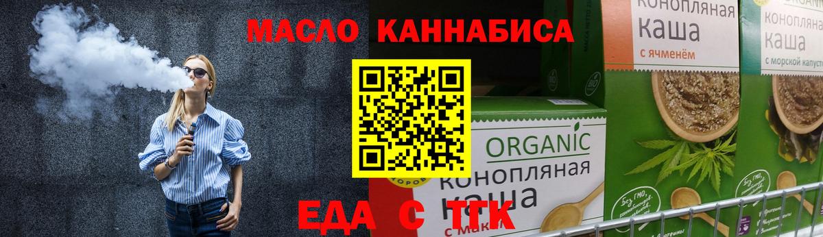 Canna-Cookies марихуана  Вход с VPN  Усолье-Сибирское 