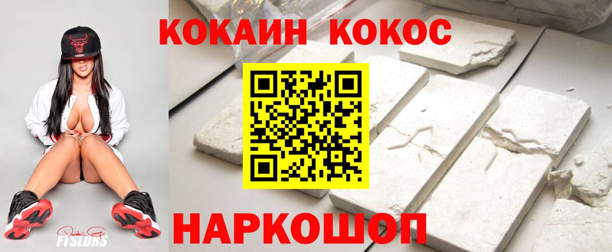 Усолье-Сибирское  COCAIN  где купить наркоту  КОКАИН Перу  Вход с VPN 