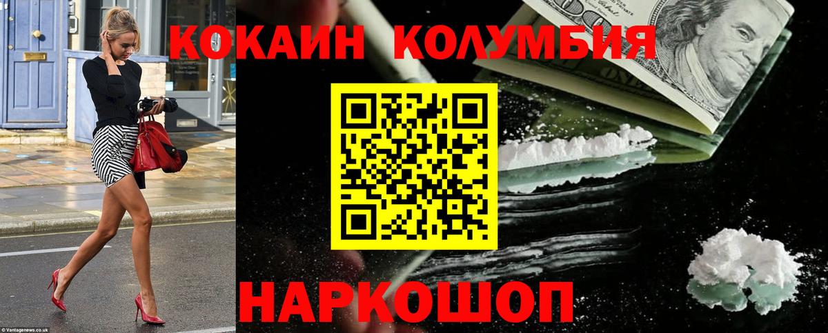 КОКАИН 98% Усолье-Сибирское