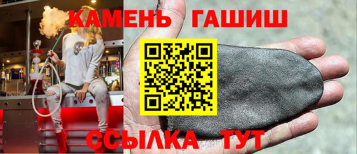 ГАШИШ убойный  Вход с VPN  ГАШИШ  Усолье-Сибирское  ГАШ ice o lator 