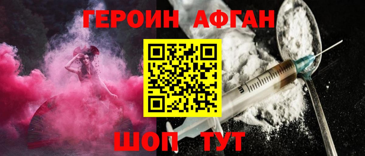 Усолье-Сибирское  ГЕРОИН VHQ  Вход с VPN 