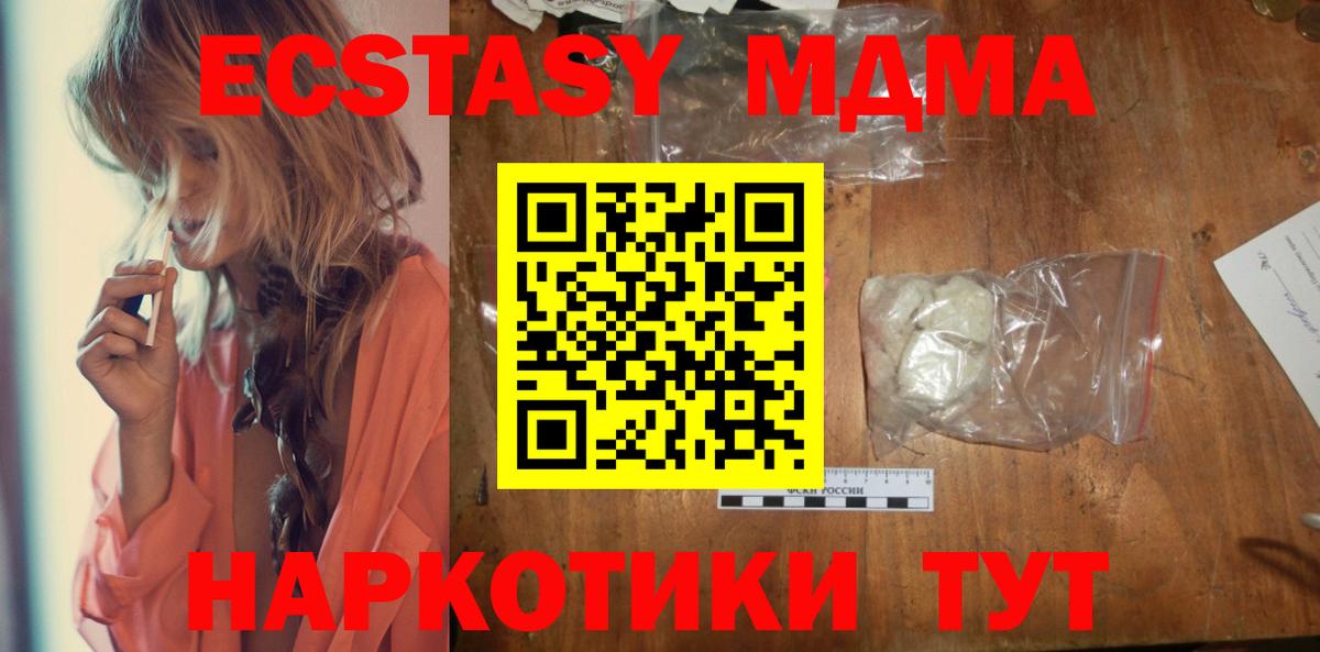 МДМА Molly Усолье-Сибирское