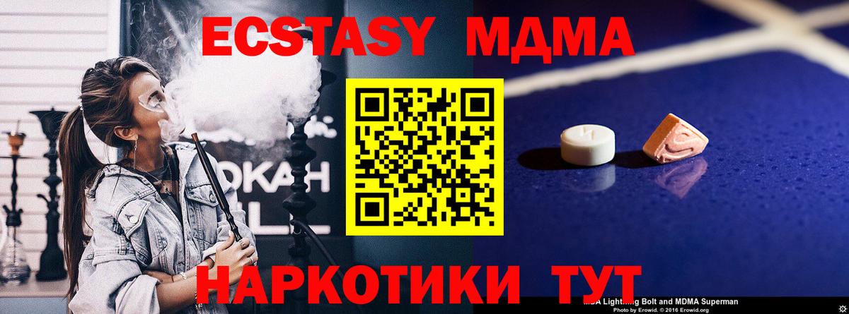 Усолье-Сибирское  МДМА  Вход с VPN  МДМА crystal  МДМА кристаллы 