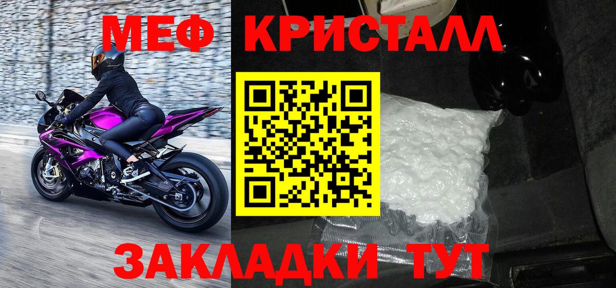 МЕФ мука Усолье-Сибирское