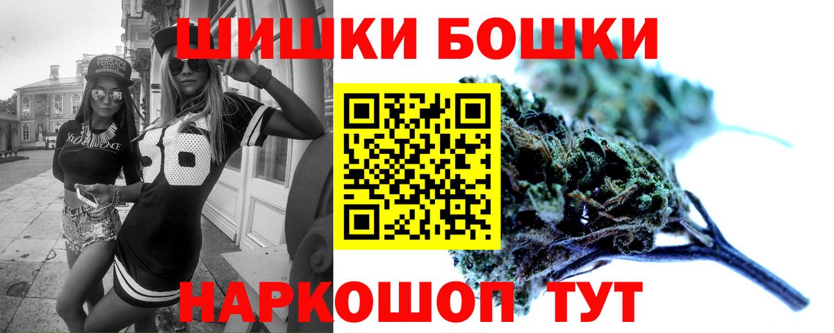 Бошки Шишки индика Усолье-Сибирское